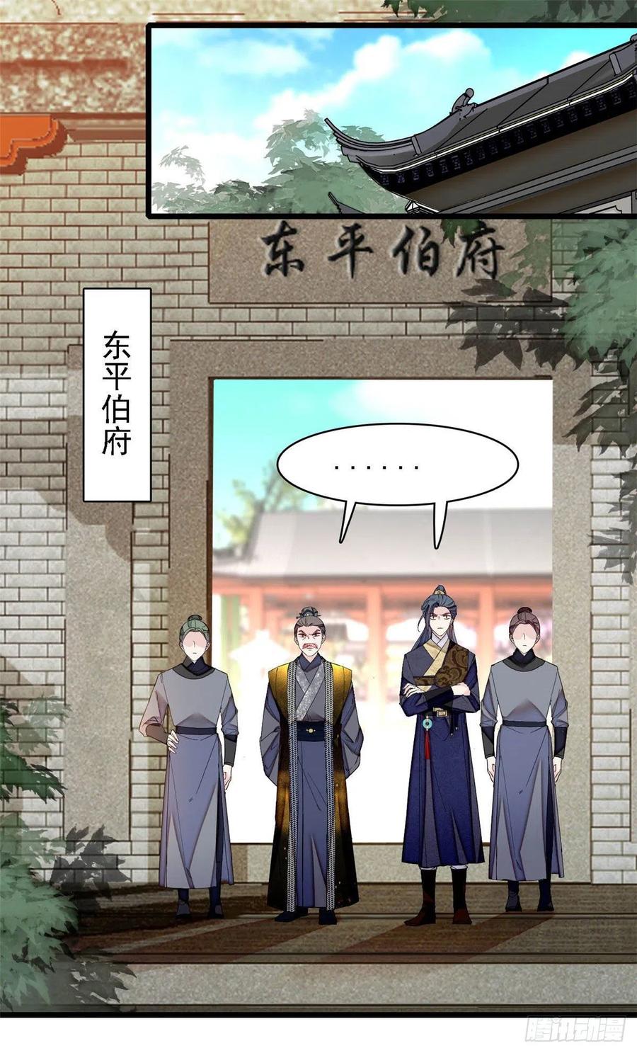 似锦韩漫全集-第146话 回娘家无删减无遮挡章节图片 