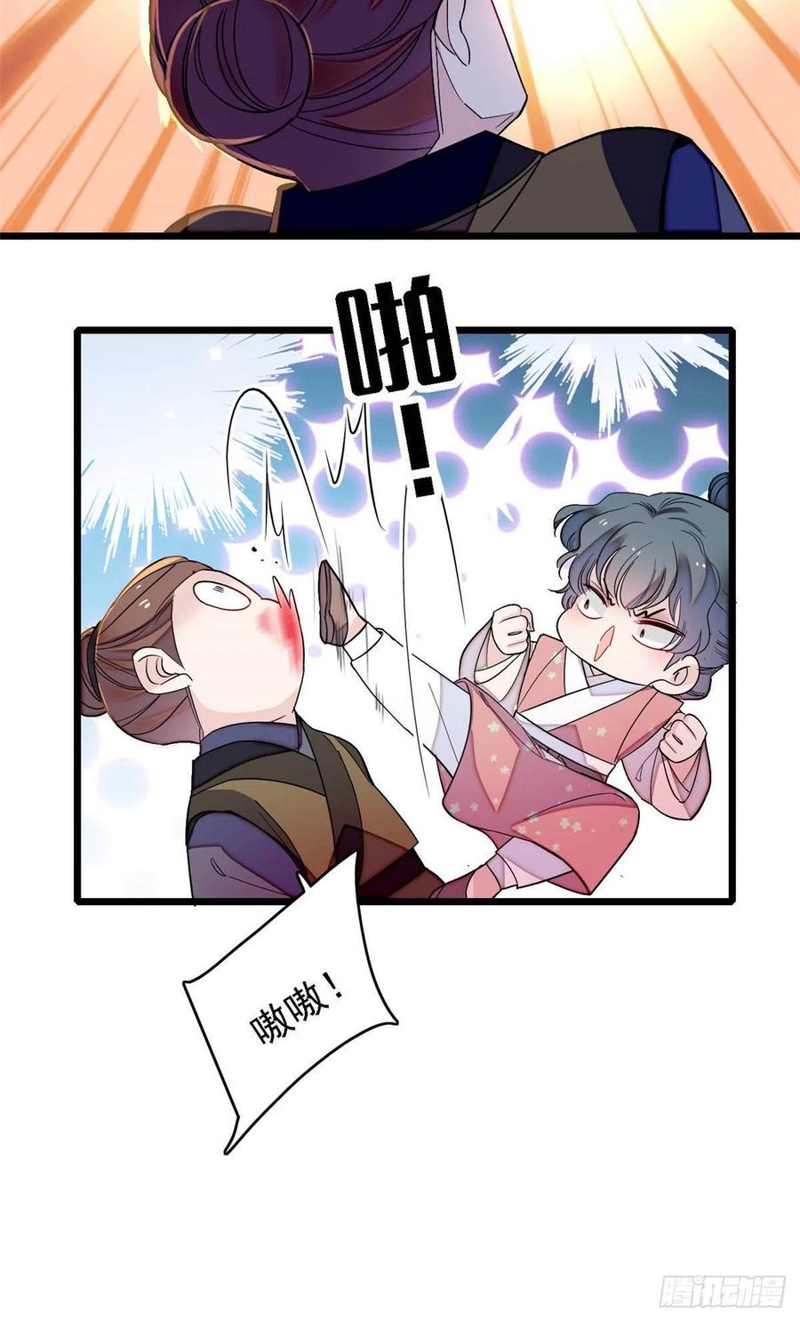 似锦韩漫全集-第147话 来砸场子？无删减无遮挡章节图片 