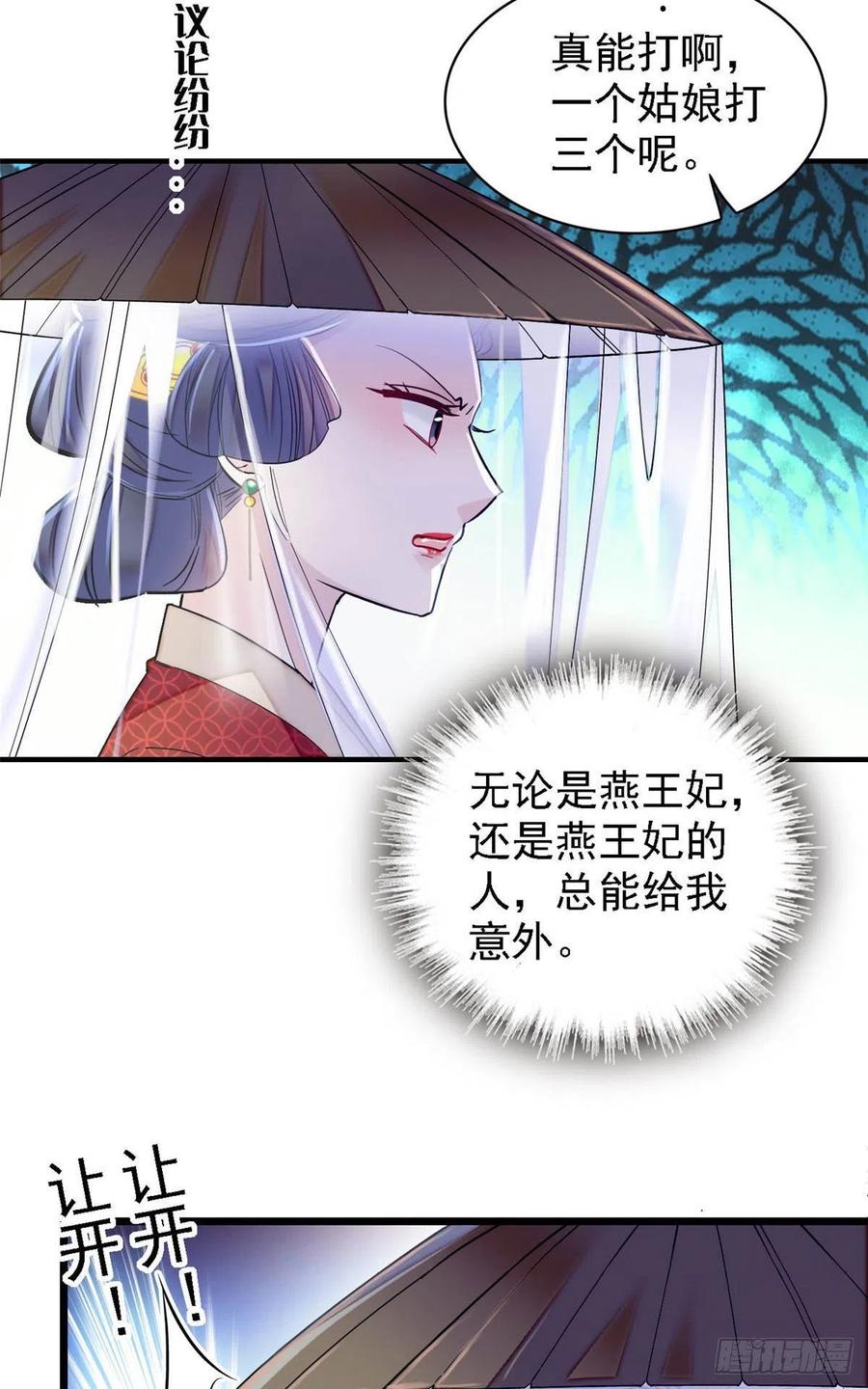 似锦韩漫全集-第147话 来砸场子？无删减无遮挡章节图片 