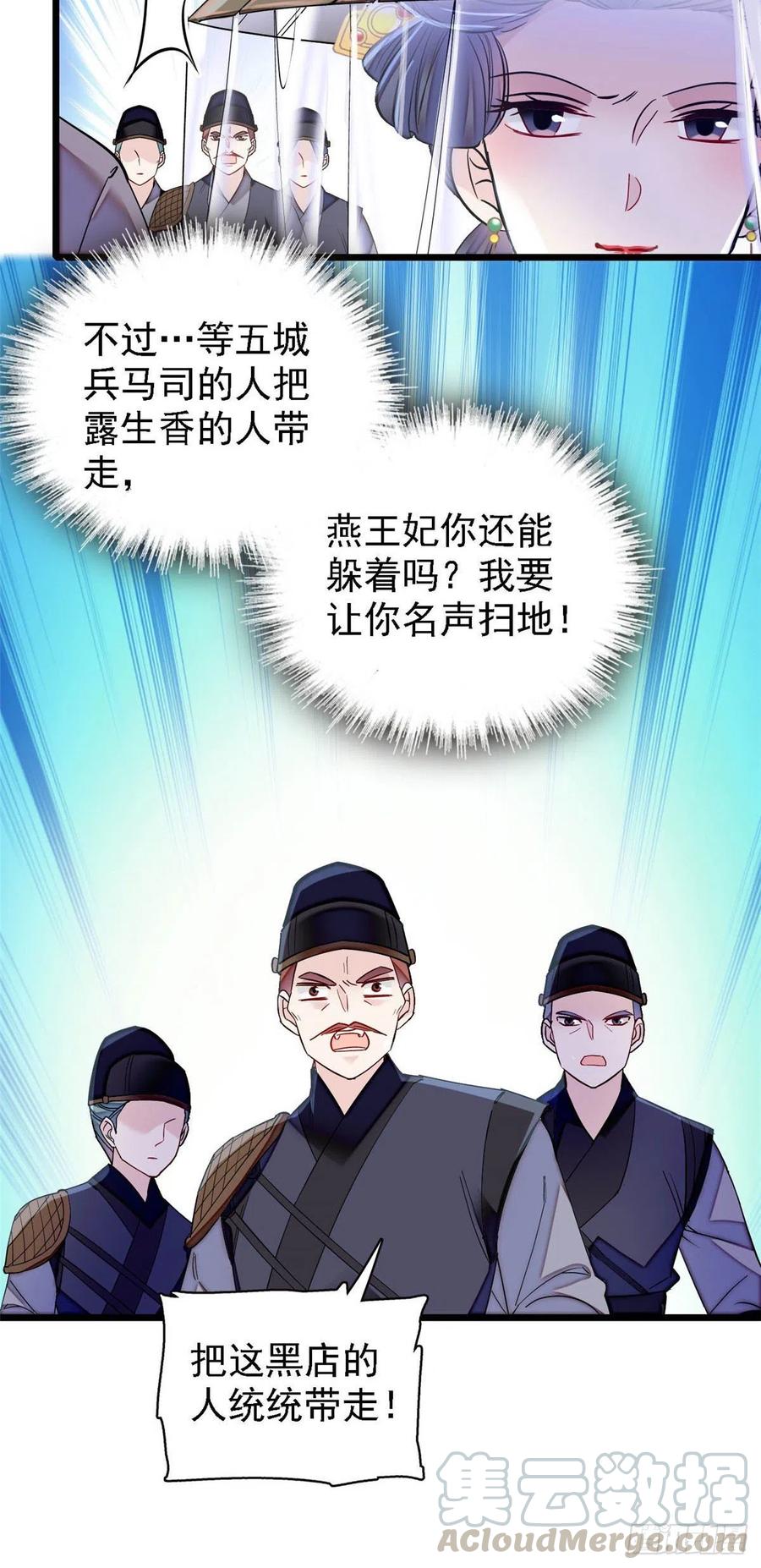 似锦韩漫全集-第147话 来砸场子？无删减无遮挡章节图片 