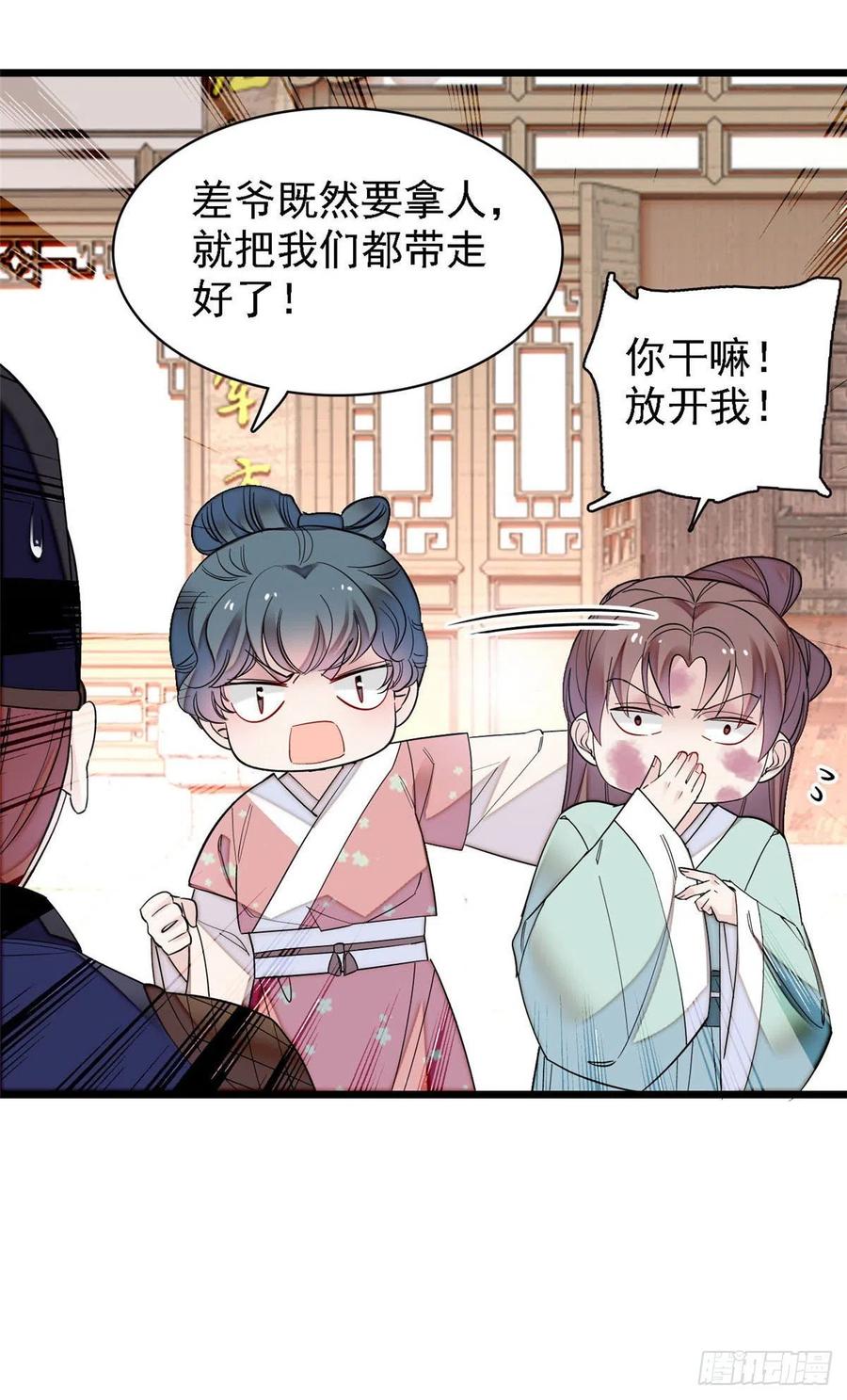 似锦韩漫全集-第147话 来砸场子？无删减无遮挡章节图片 