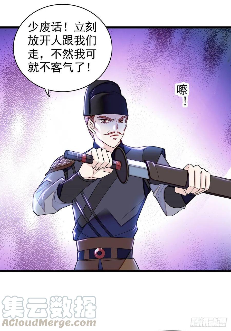 似锦韩漫全集-第147话 来砸场子？无删减无遮挡章节图片 