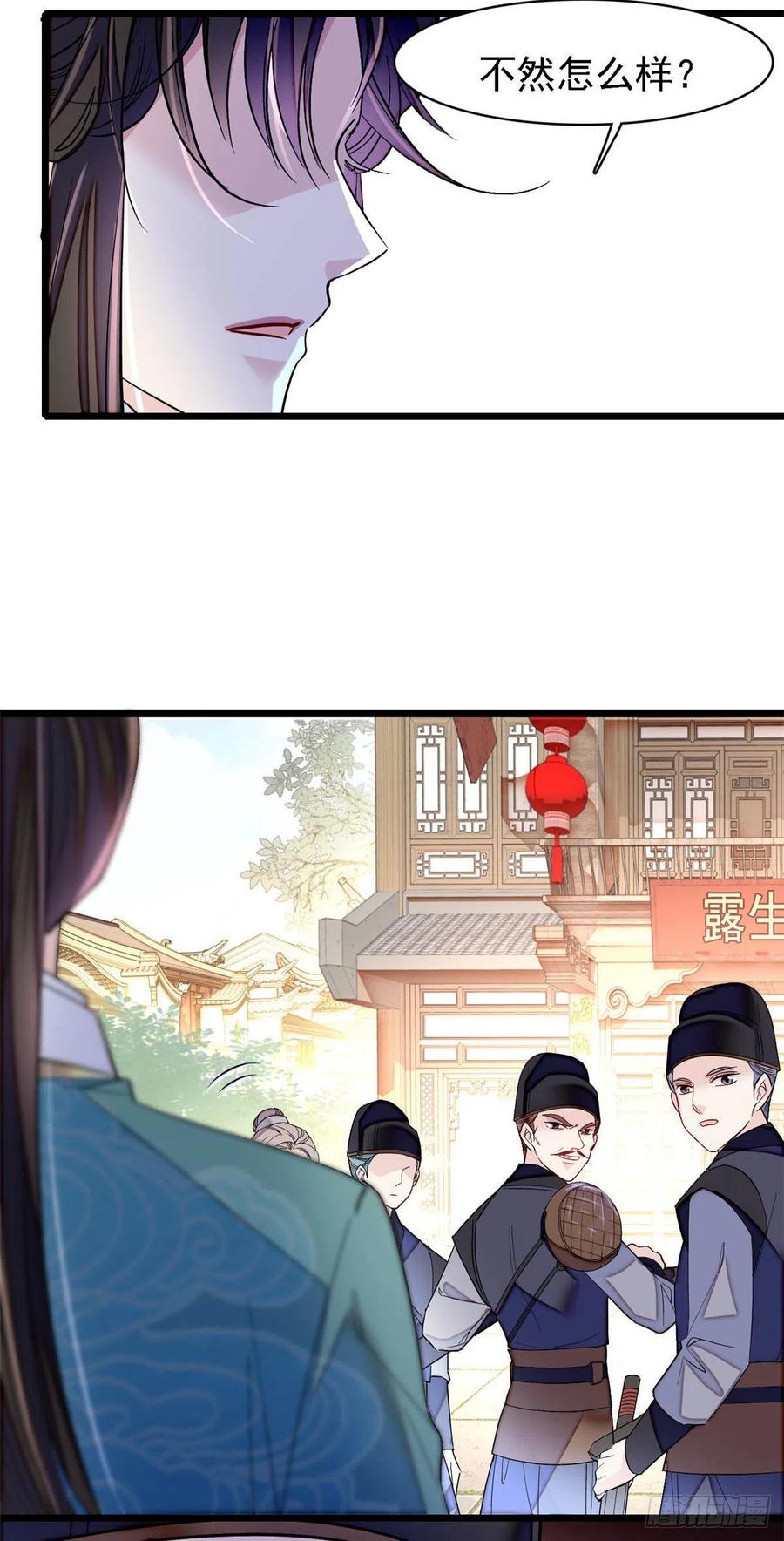 似锦韩漫全集-第147话 来砸场子？无删减无遮挡章节图片 