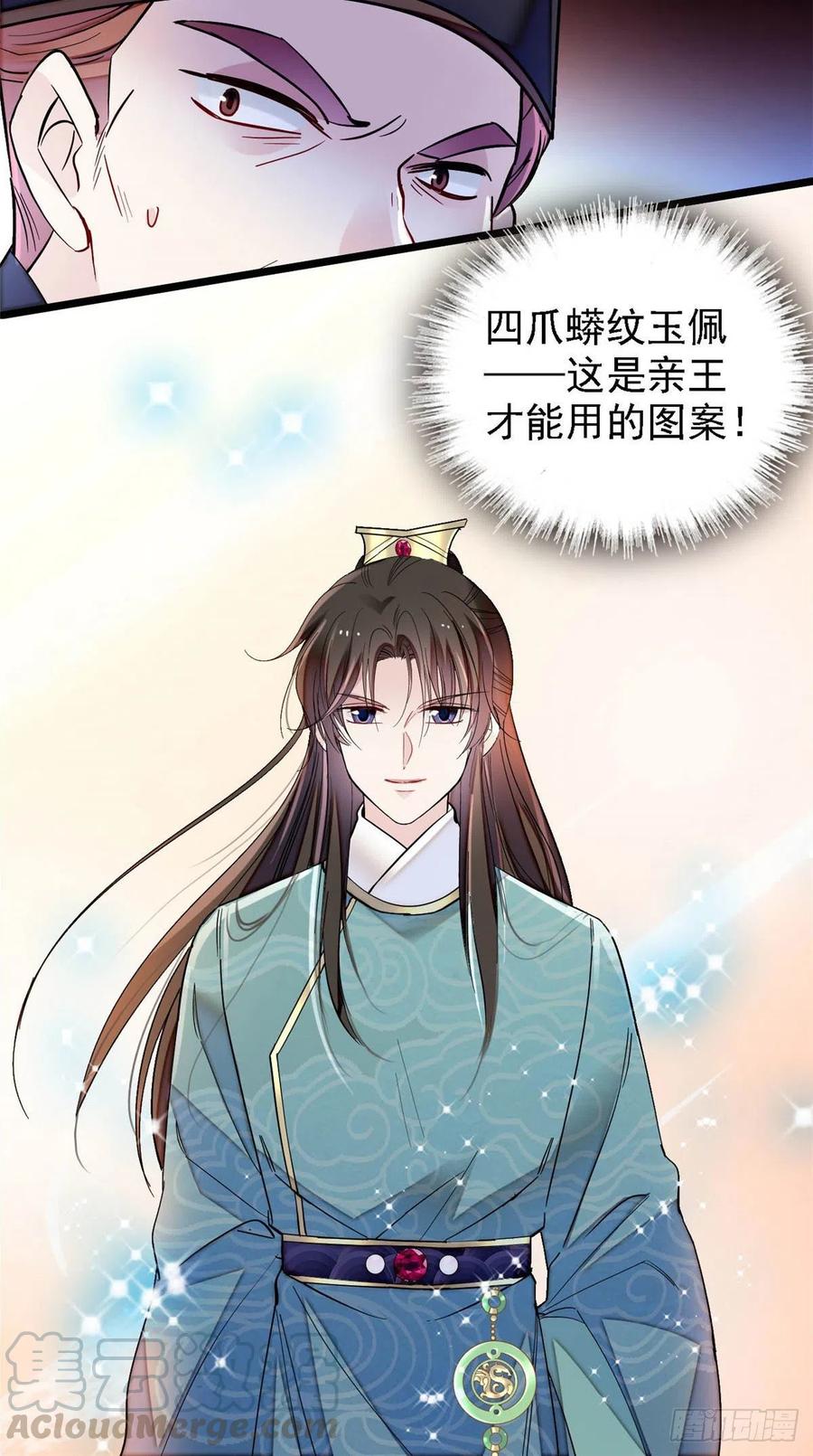 似锦韩漫全集-第147话 来砸场子？无删减无遮挡章节图片 