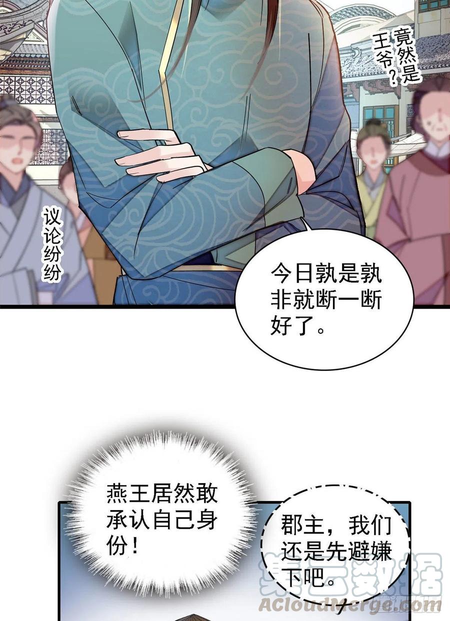 似锦韩漫全集-第147话 来砸场子？无删减无遮挡章节图片 
