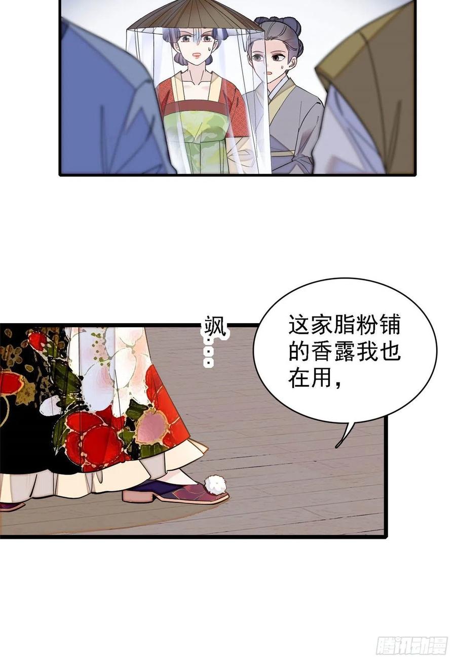 似锦韩漫全集-第147话 来砸场子？无删减无遮挡章节图片 