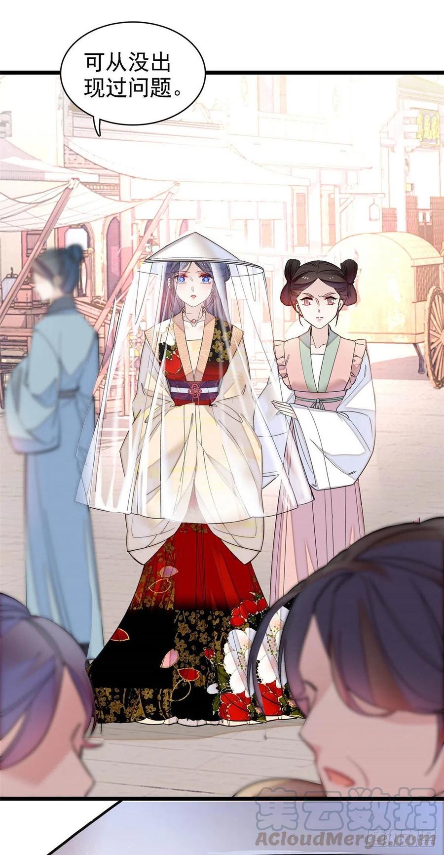 似锦韩漫全集-第147话 来砸场子？无删减无遮挡章节图片 