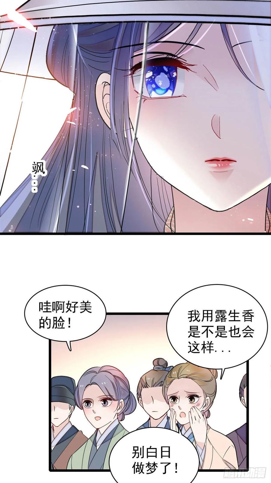 似锦韩漫全集-第147话 来砸场子？无删减无遮挡章节图片 