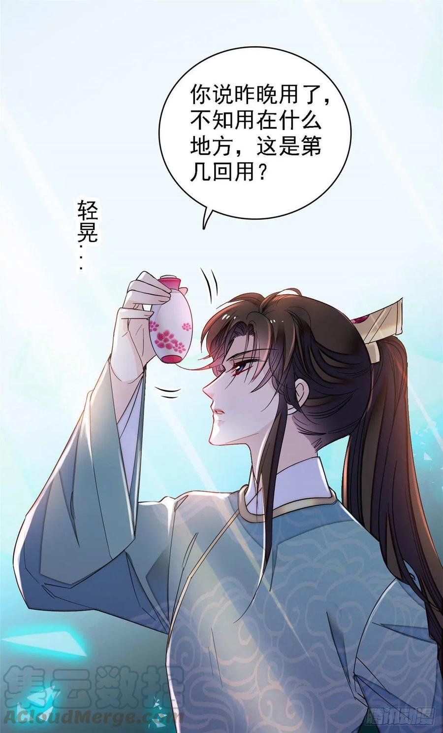 似锦韩漫全集-第147话 来砸场子？无删减无遮挡章节图片 