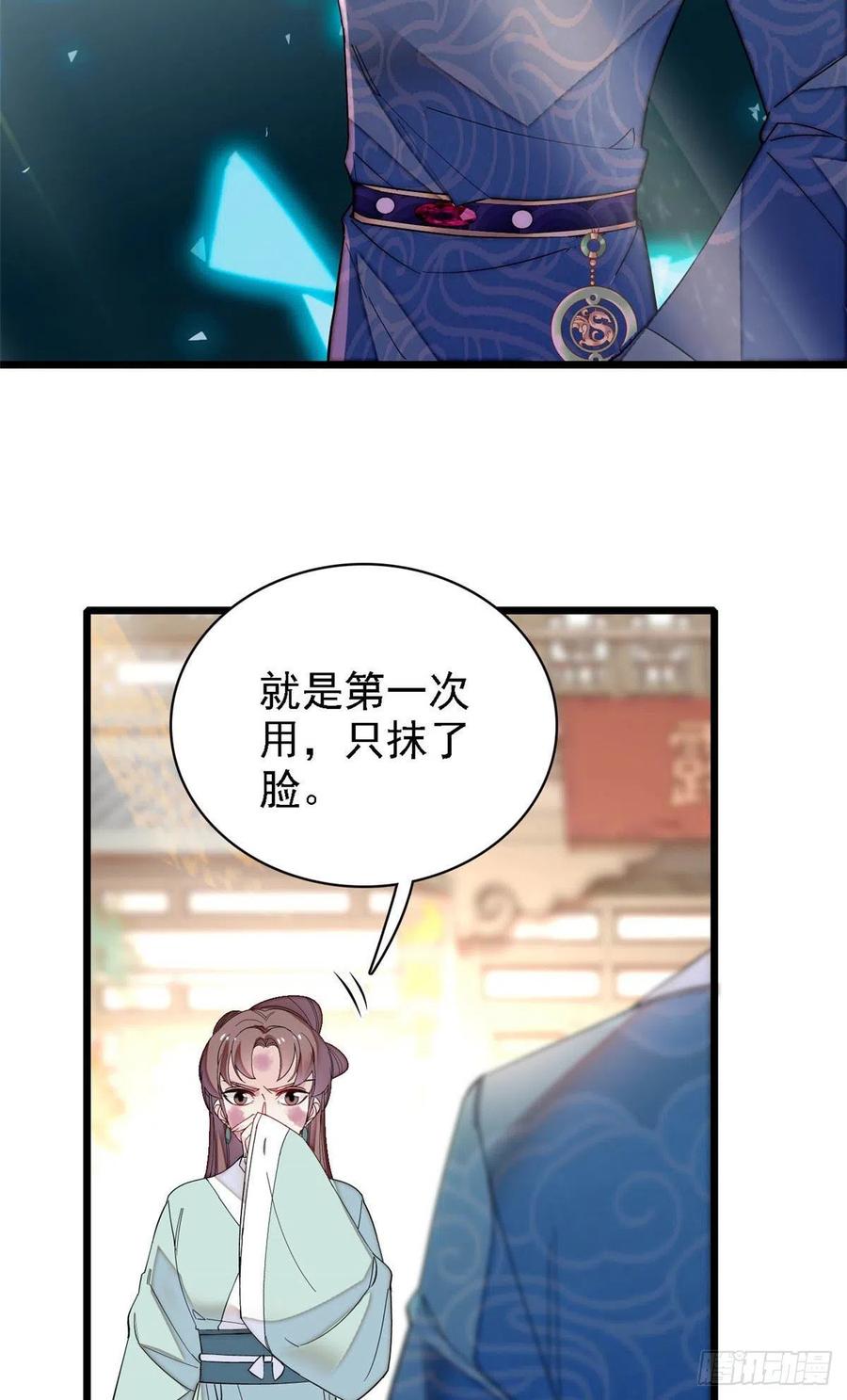 似锦韩漫全集-第147话 来砸场子？无删减无遮挡章节图片 