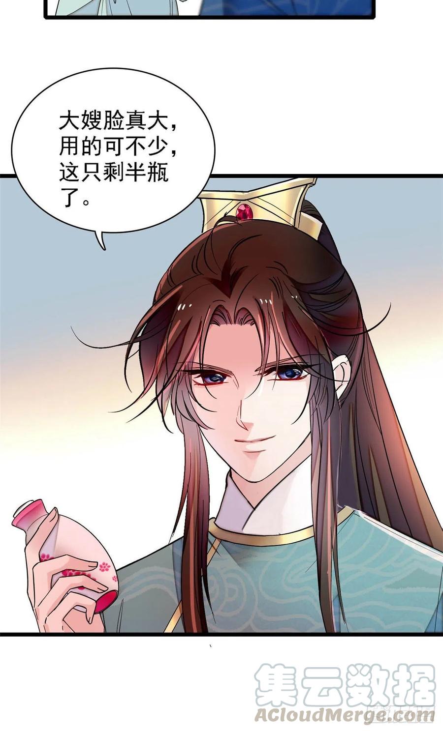 似锦韩漫全集-第147话 来砸场子？无删减无遮挡章节图片 