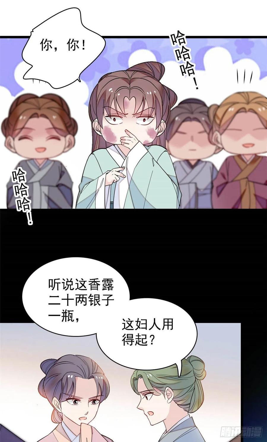 似锦韩漫全集-第147话 来砸场子？无删减无遮挡章节图片 
