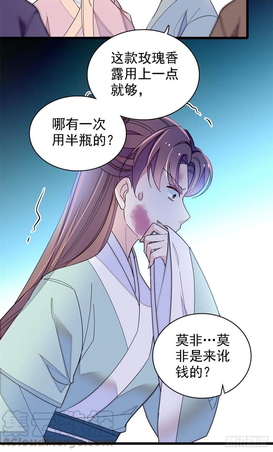 似锦韩漫全集-第147话 来砸场子？无删减无遮挡章节图片 