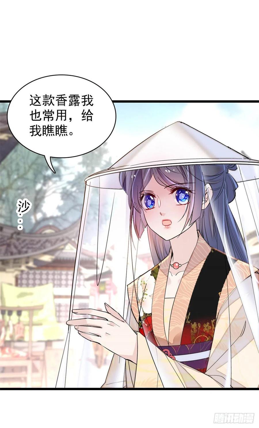 似锦韩漫全集-第147话 来砸场子？无删减无遮挡章节图片 