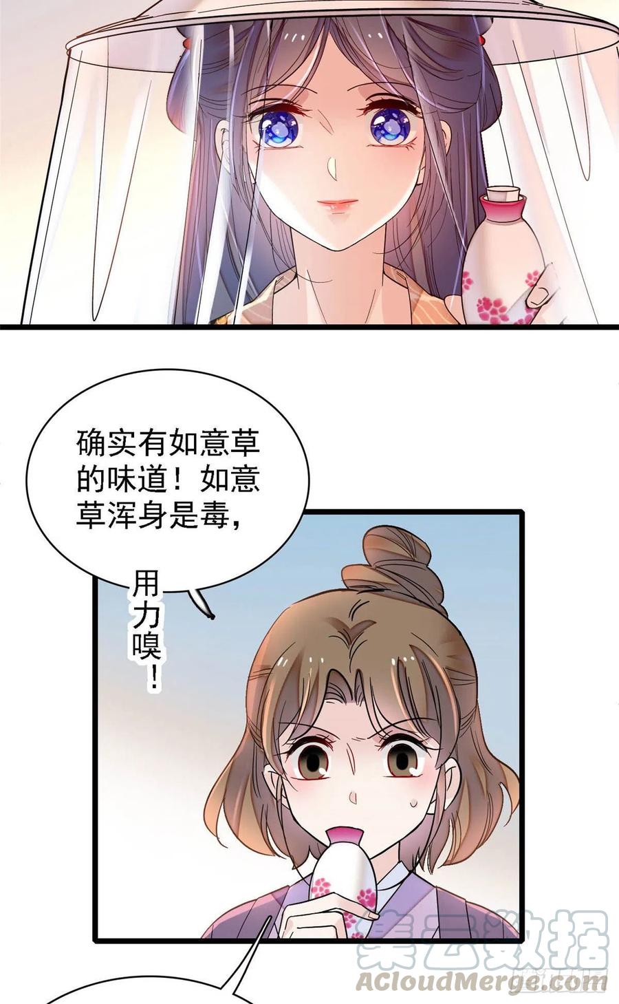 似锦韩漫全集-第147话 来砸场子？无删减无遮挡章节图片 