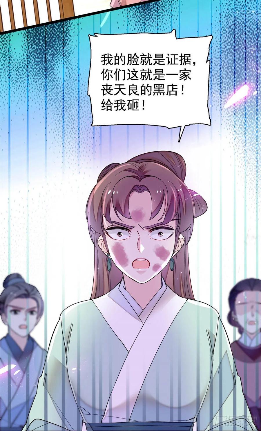 似锦韩漫全集-第147话 来砸场子？无删减无遮挡章节图片 