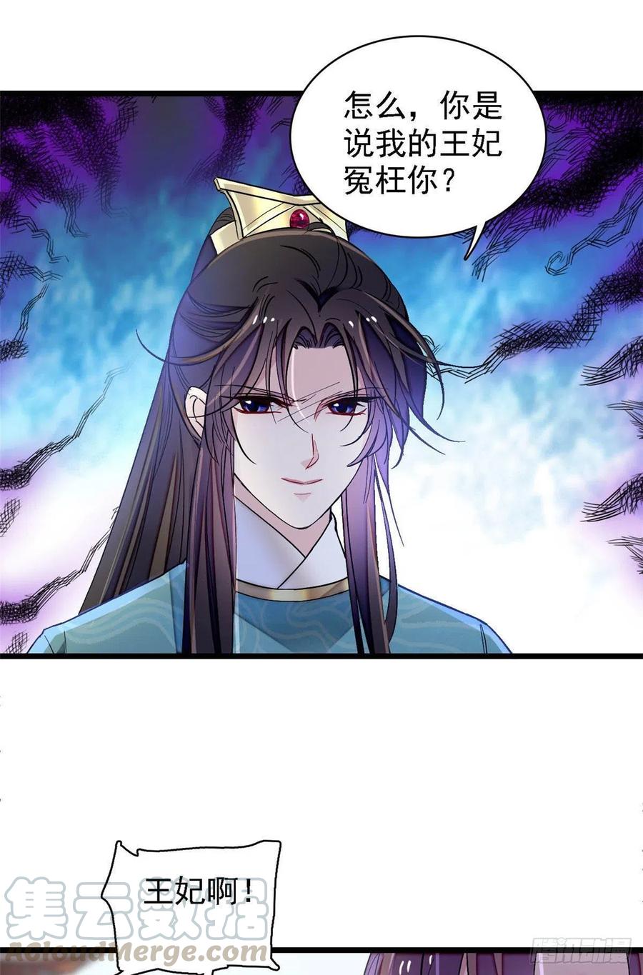 似锦韩漫全集-第147话 来砸场子？无删减无遮挡章节图片 