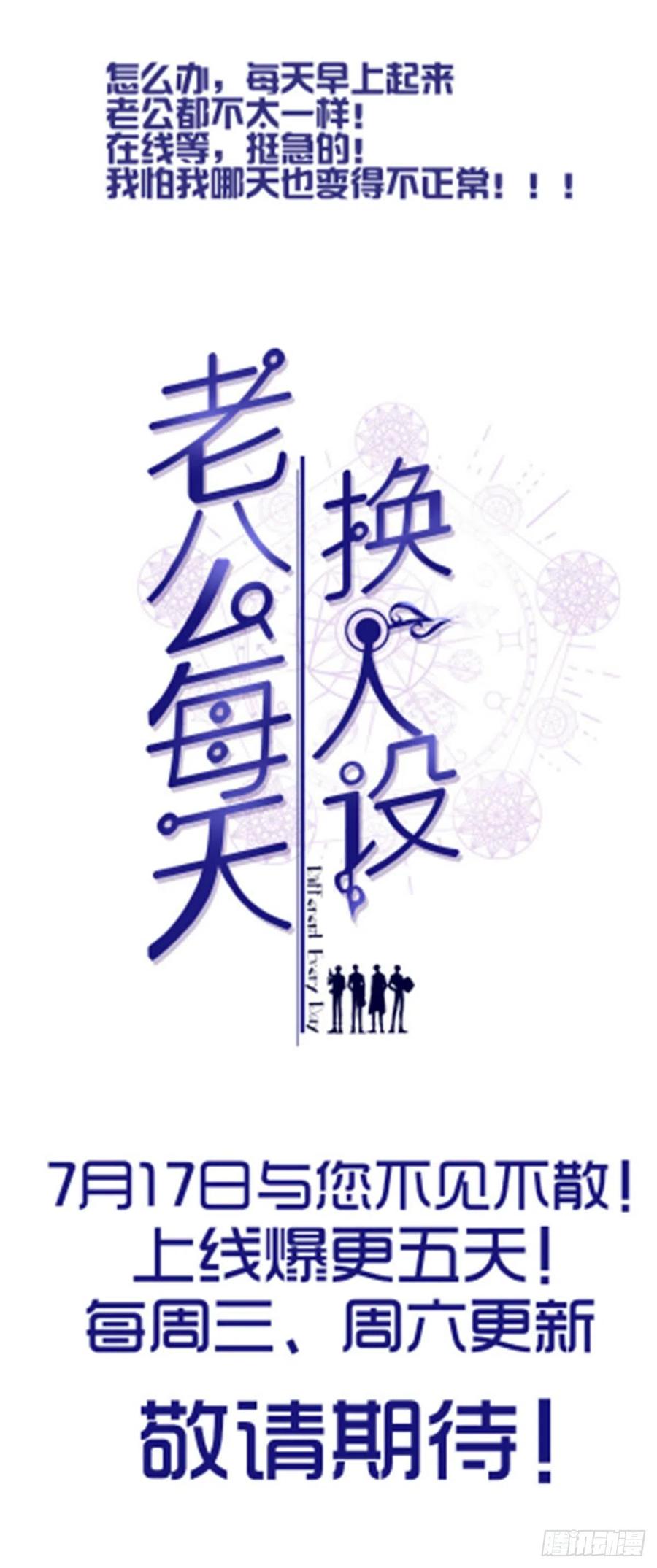 似锦韩漫全集-第147话 来砸场子？无删减无遮挡章节图片 