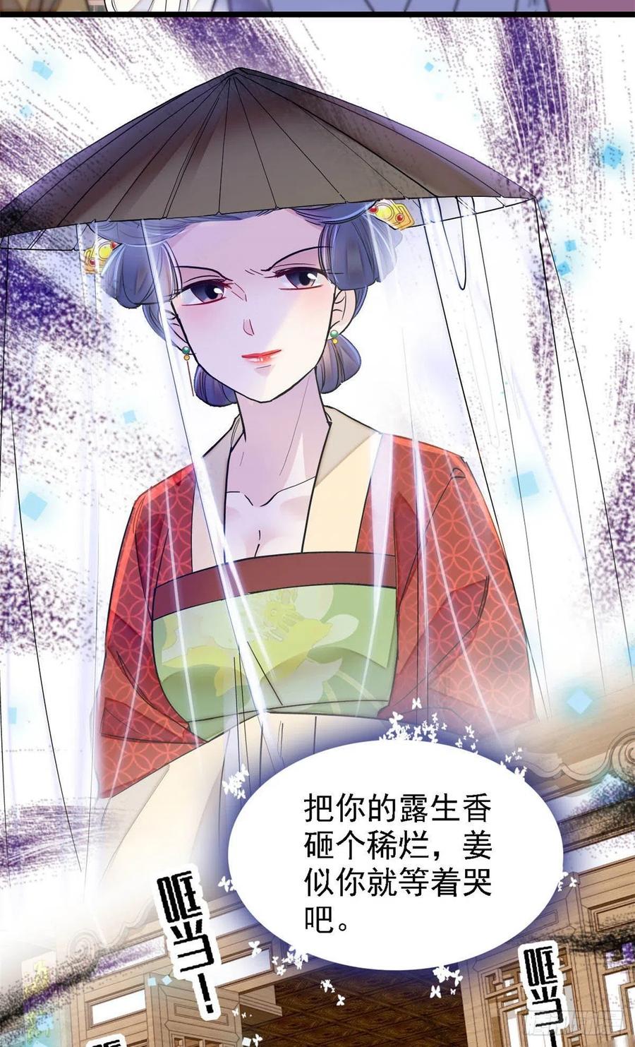 似锦韩漫全集-第147话 来砸场子？无删减无遮挡章节图片 