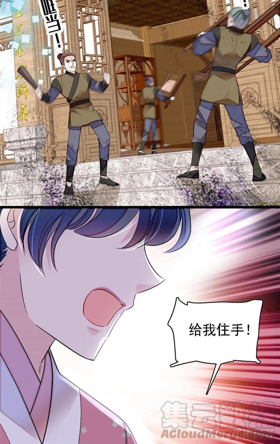似锦韩漫全集-第147话 来砸场子？无删减无遮挡章节图片 