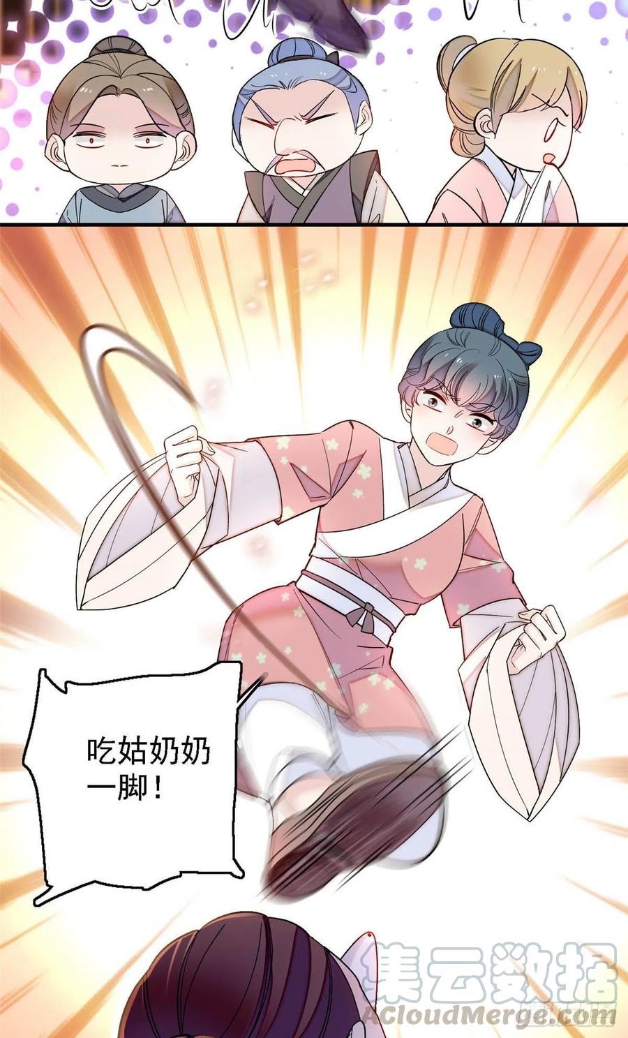 似锦韩漫全集-第147话 来砸场子？无删减无遮挡章节图片 