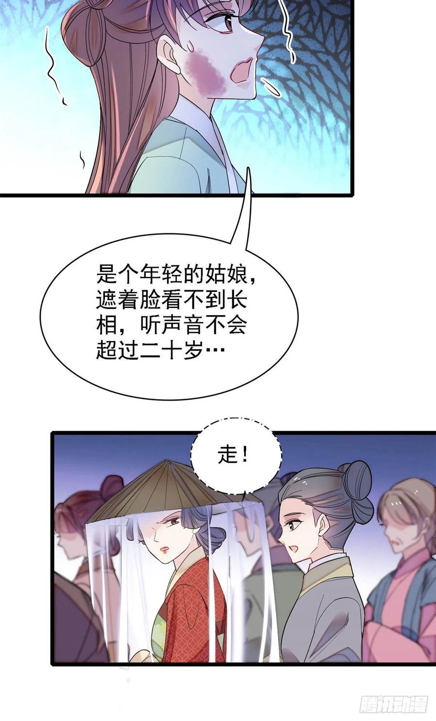 似锦韩漫全集-第148话 鼓动朱子玉无删减无遮挡章节图片 