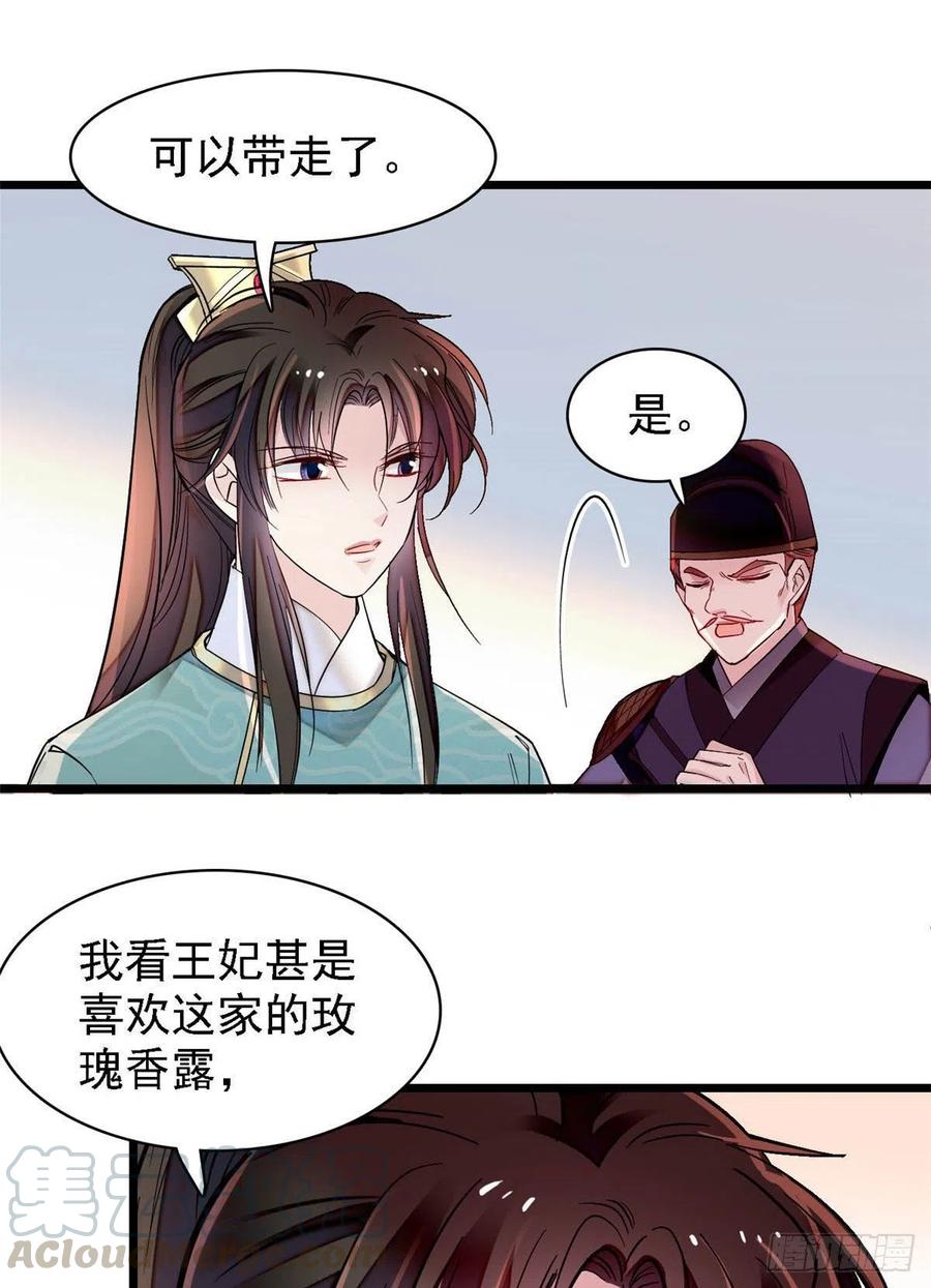 似锦韩漫全集-第148话 鼓动朱子玉无删减无遮挡章节图片 