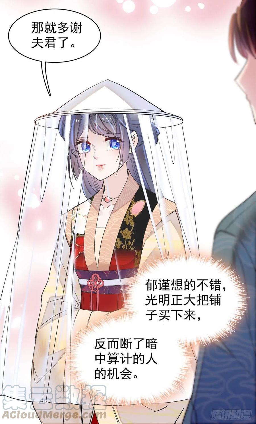 似锦韩漫全集-第148话 鼓动朱子玉无删减无遮挡章节图片 