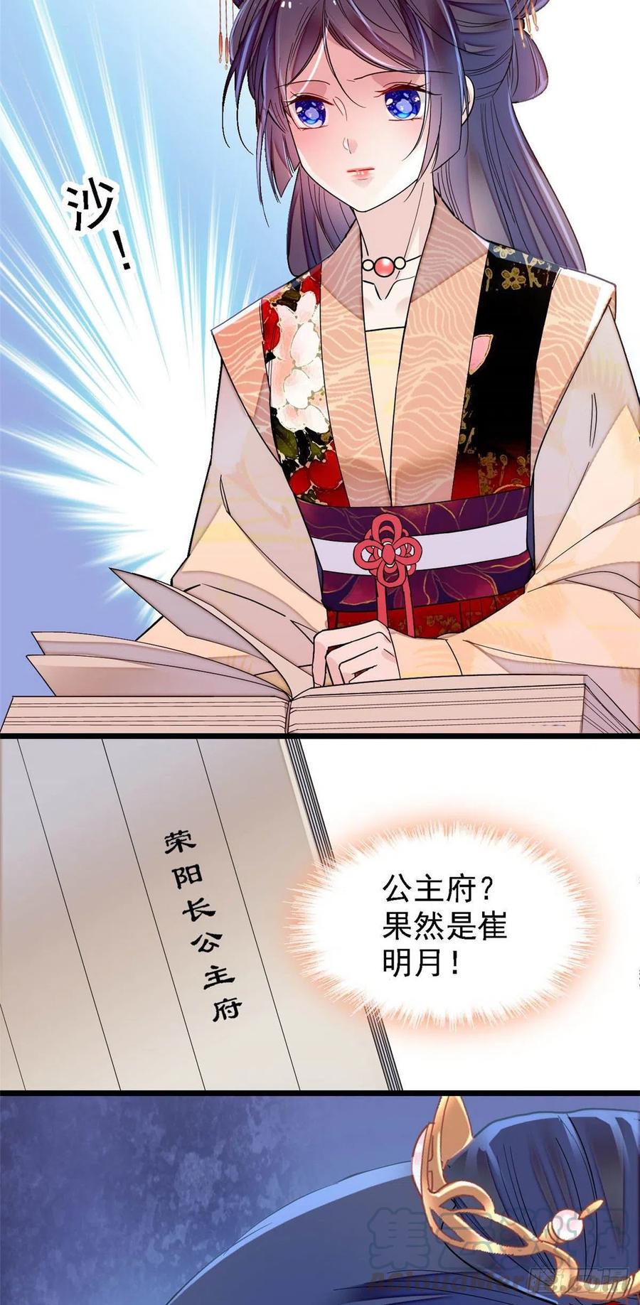 似锦韩漫全集-第148话 鼓动朱子玉无删减无遮挡章节图片 