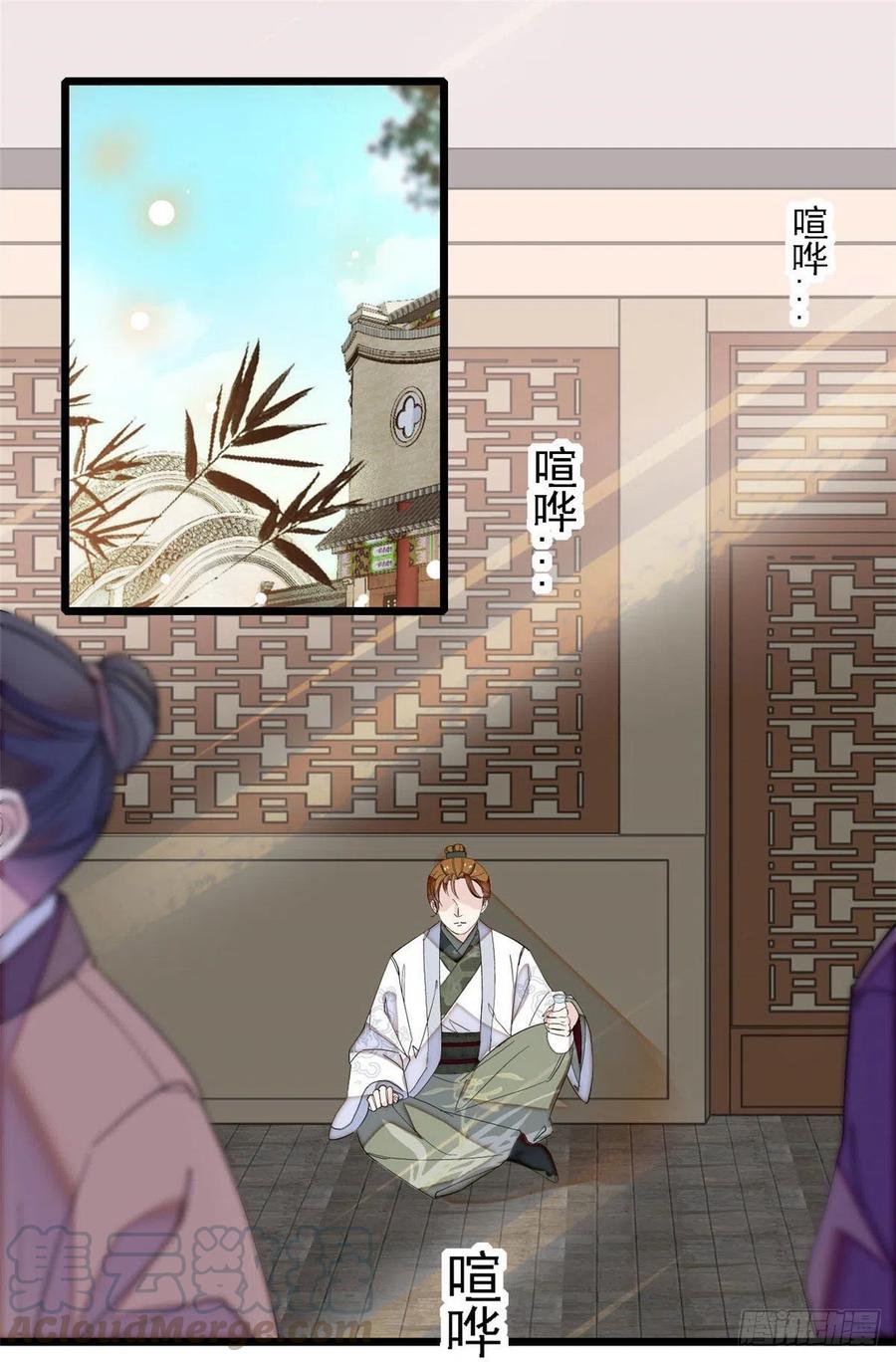 似锦韩漫全集-第148话 鼓动朱子玉无删减无遮挡章节图片 