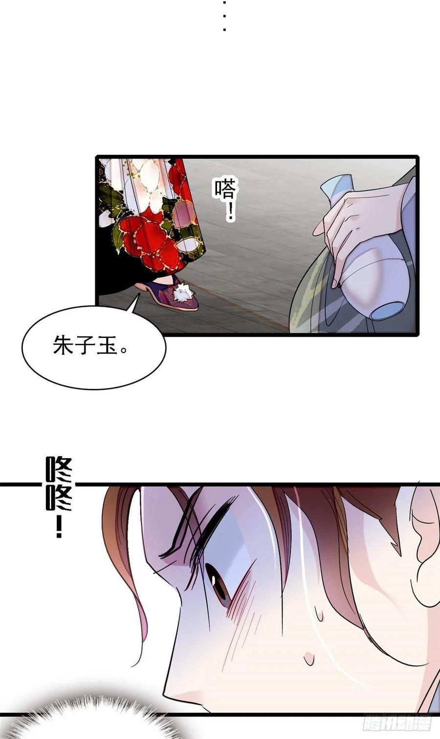 似锦韩漫全集-第148话 鼓动朱子玉无删减无遮挡章节图片 