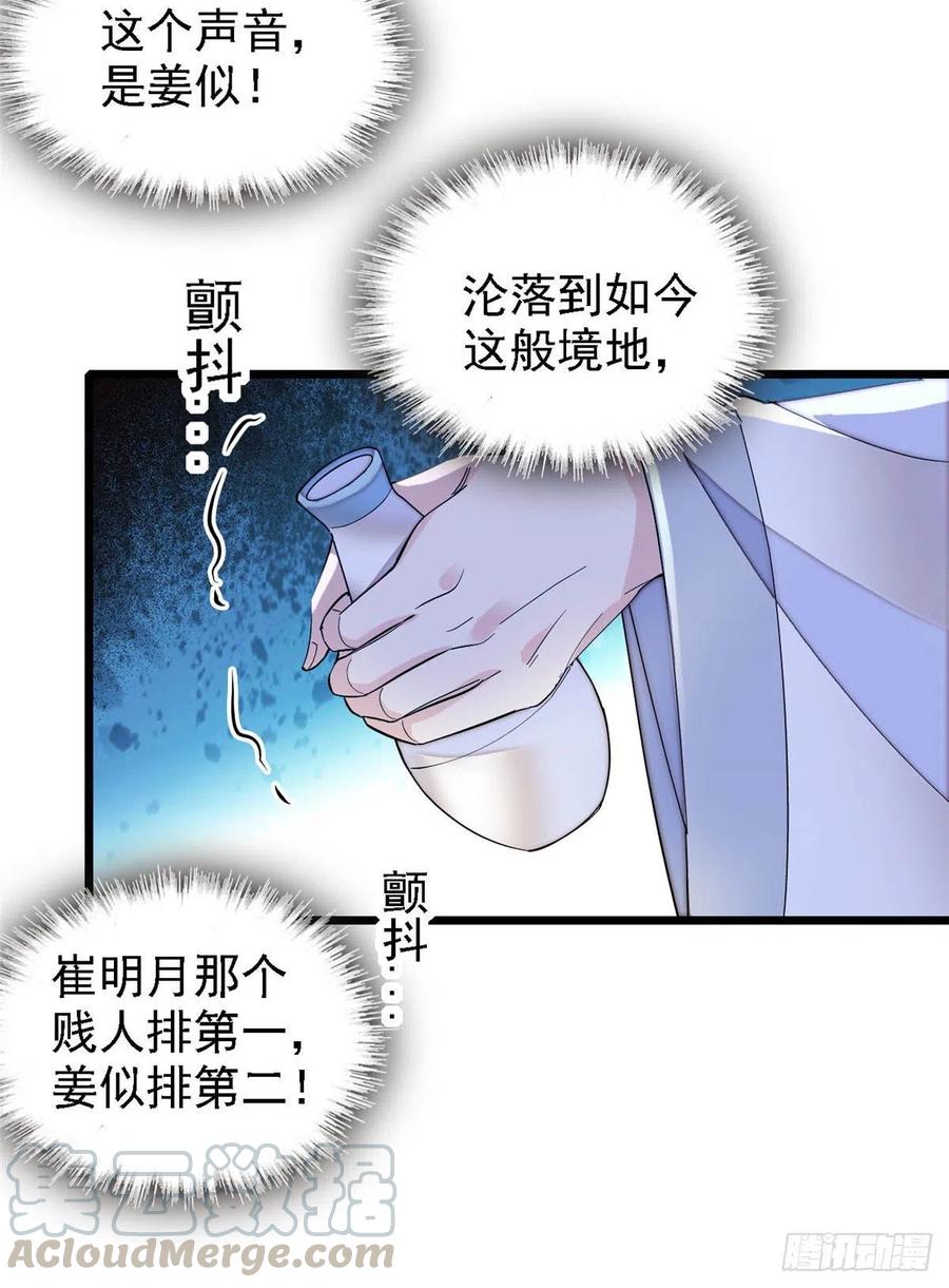 似锦韩漫全集-第148话 鼓动朱子玉无删减无遮挡章节图片 
