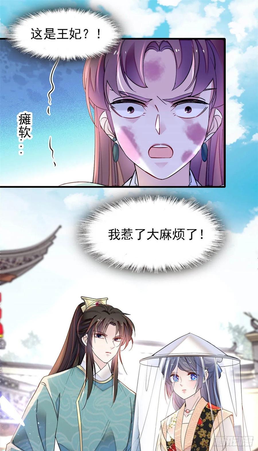 似锦韩漫全集-第148话 鼓动朱子玉无删减无遮挡章节图片 