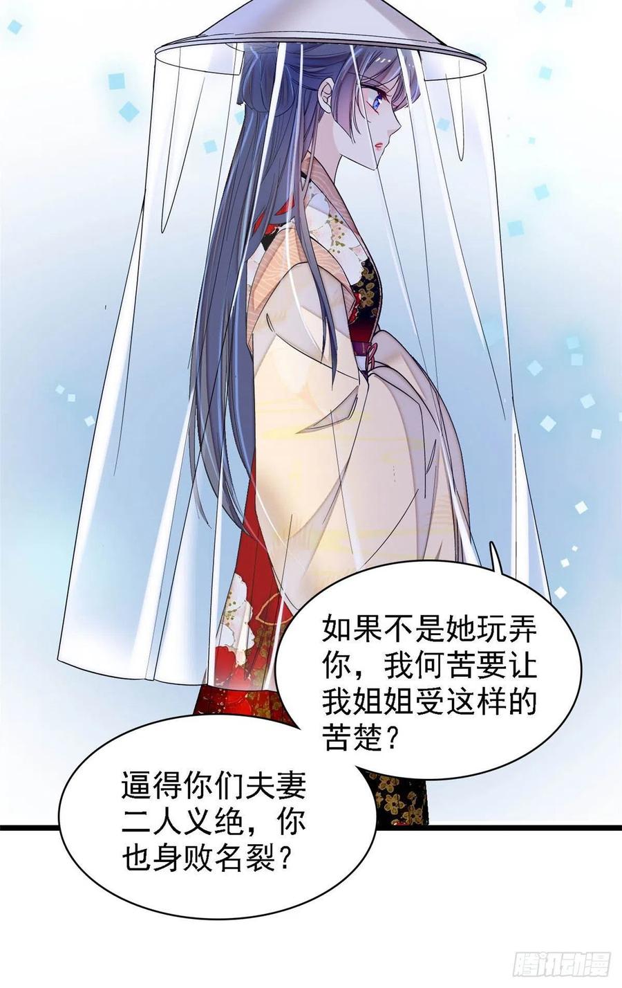 似锦韩漫全集-第148话 鼓动朱子玉无删减无遮挡章节图片 
