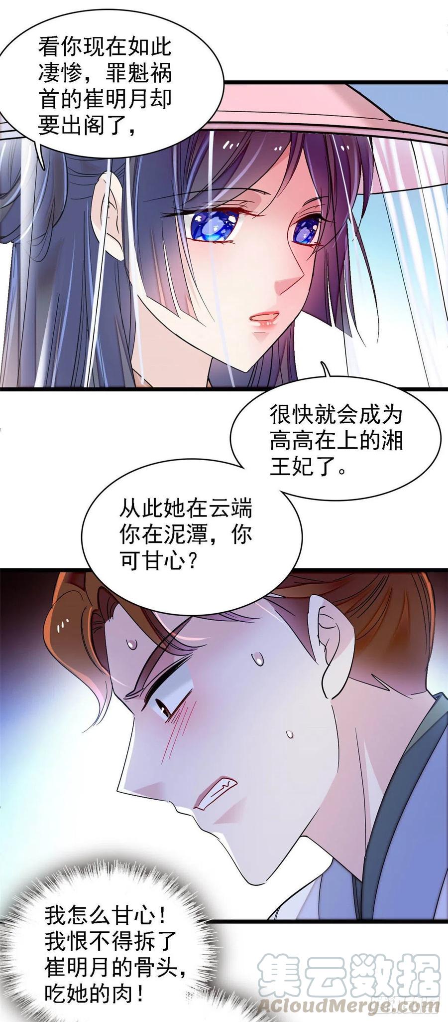 似锦韩漫全集-第148话 鼓动朱子玉无删减无遮挡章节图片 
