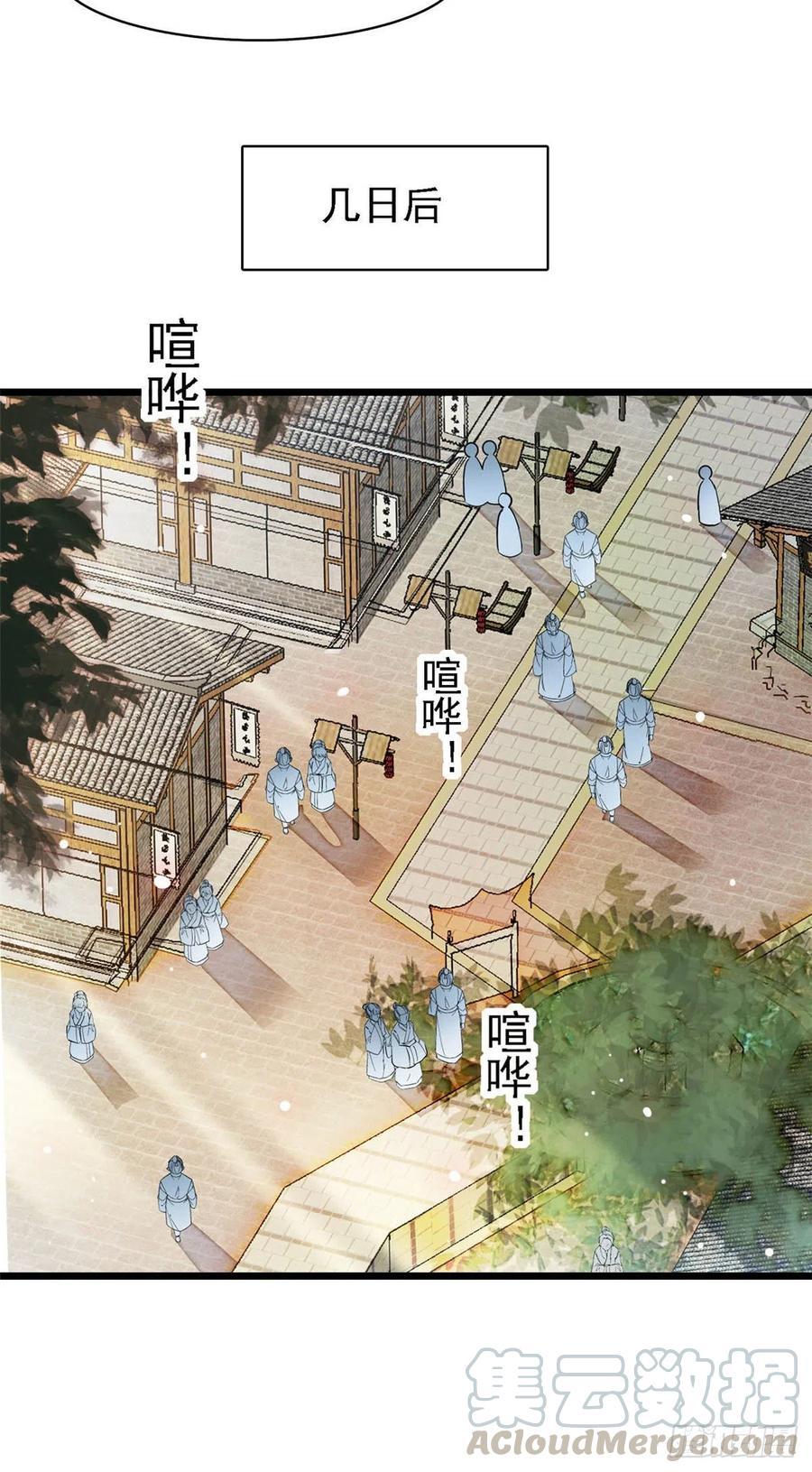 似锦韩漫全集-第148话 鼓动朱子玉无删减无遮挡章节图片 