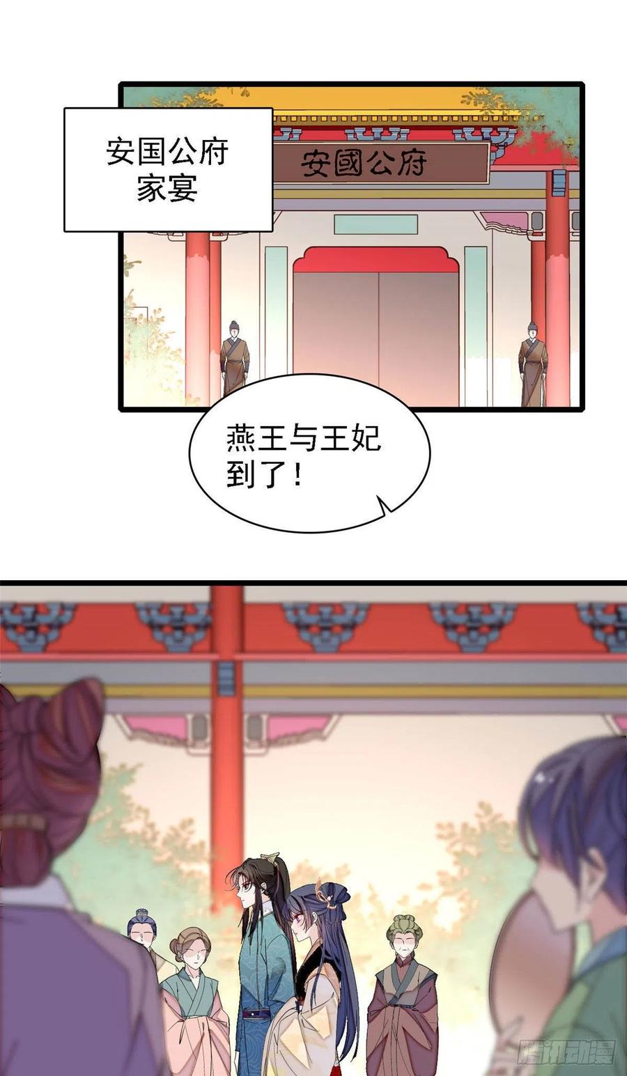 似锦韩漫全集-第148话 鼓动朱子玉无删减无遮挡章节图片 