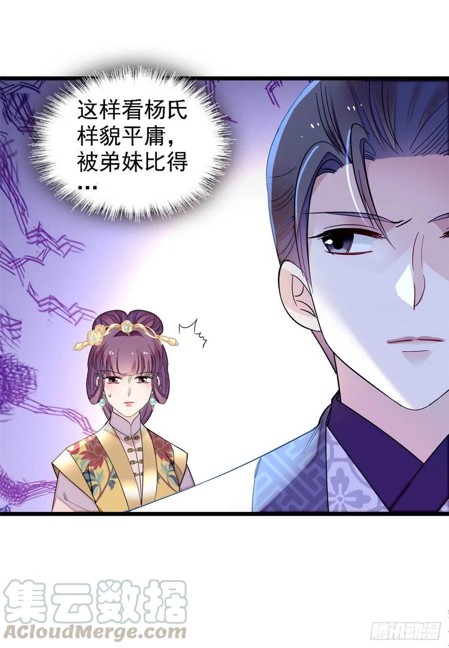 似锦韩漫全集-第148话 鼓动朱子玉无删减无遮挡章节图片 