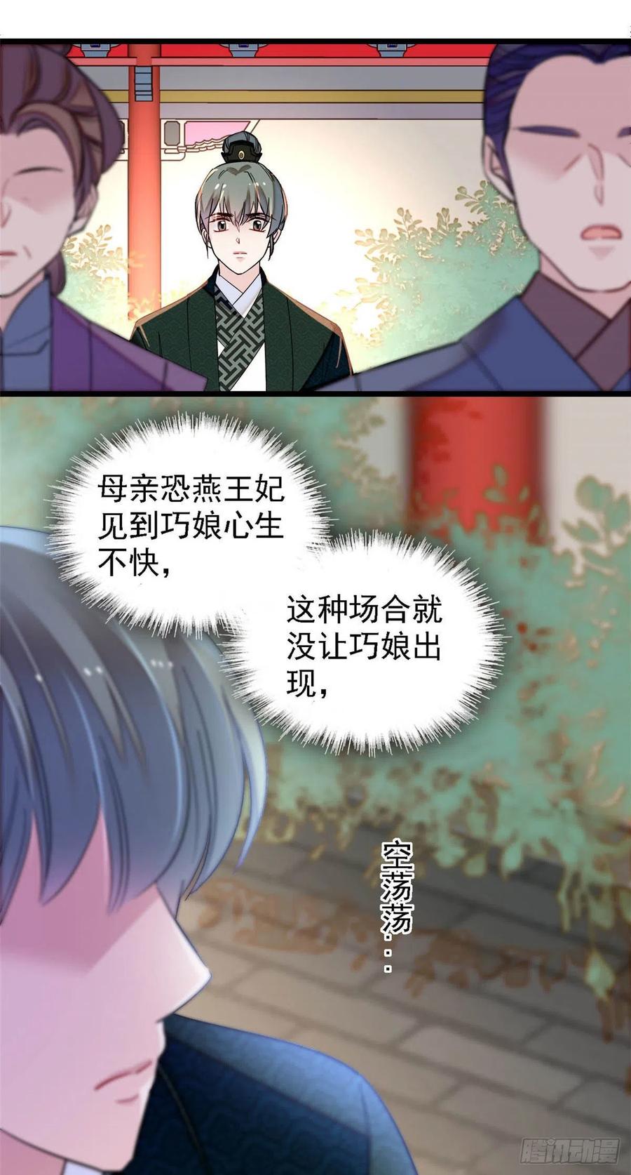 似锦韩漫全集-第148话 鼓动朱子玉无删减无遮挡章节图片 