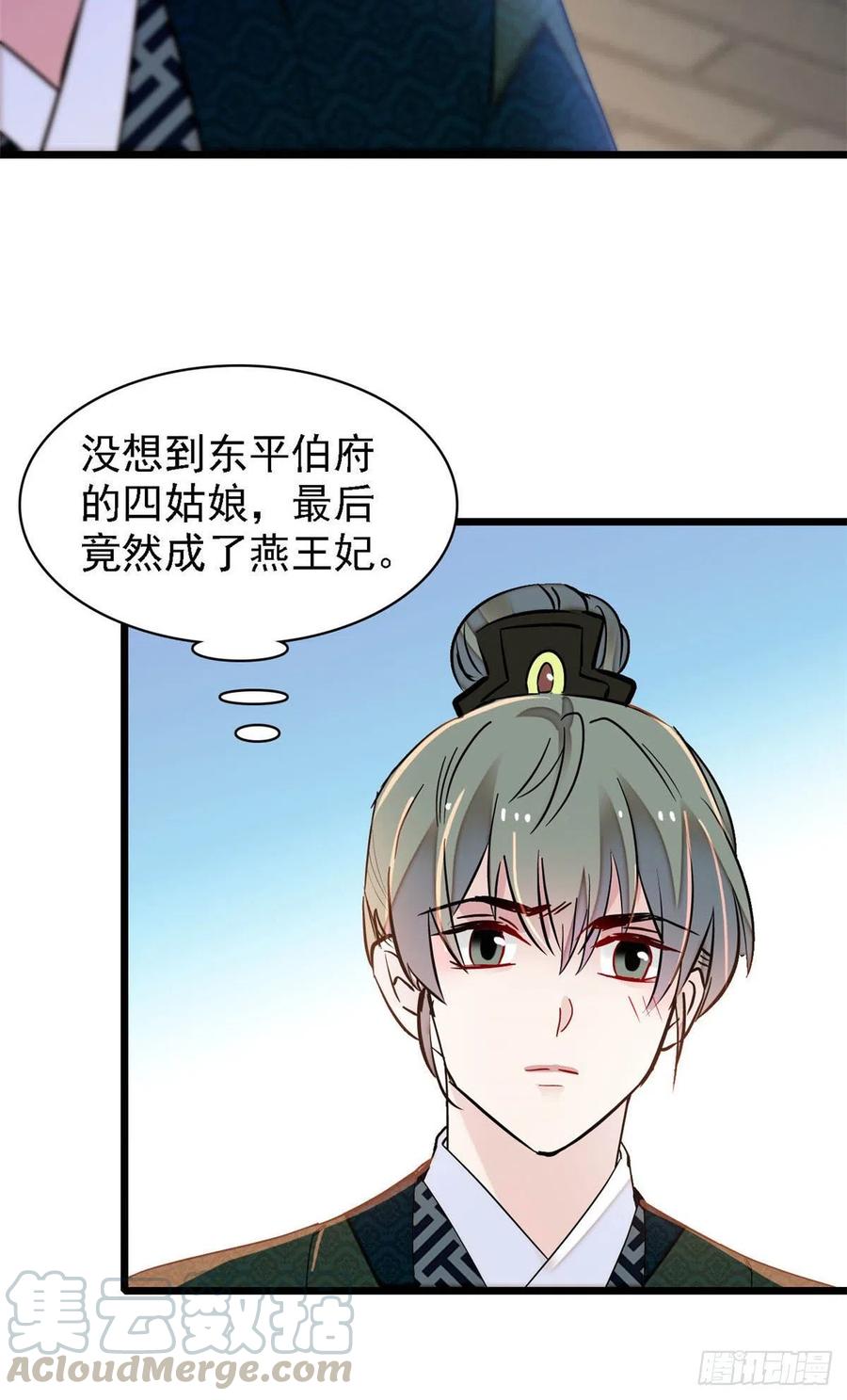 似锦韩漫全集-第148话 鼓动朱子玉无删减无遮挡章节图片 