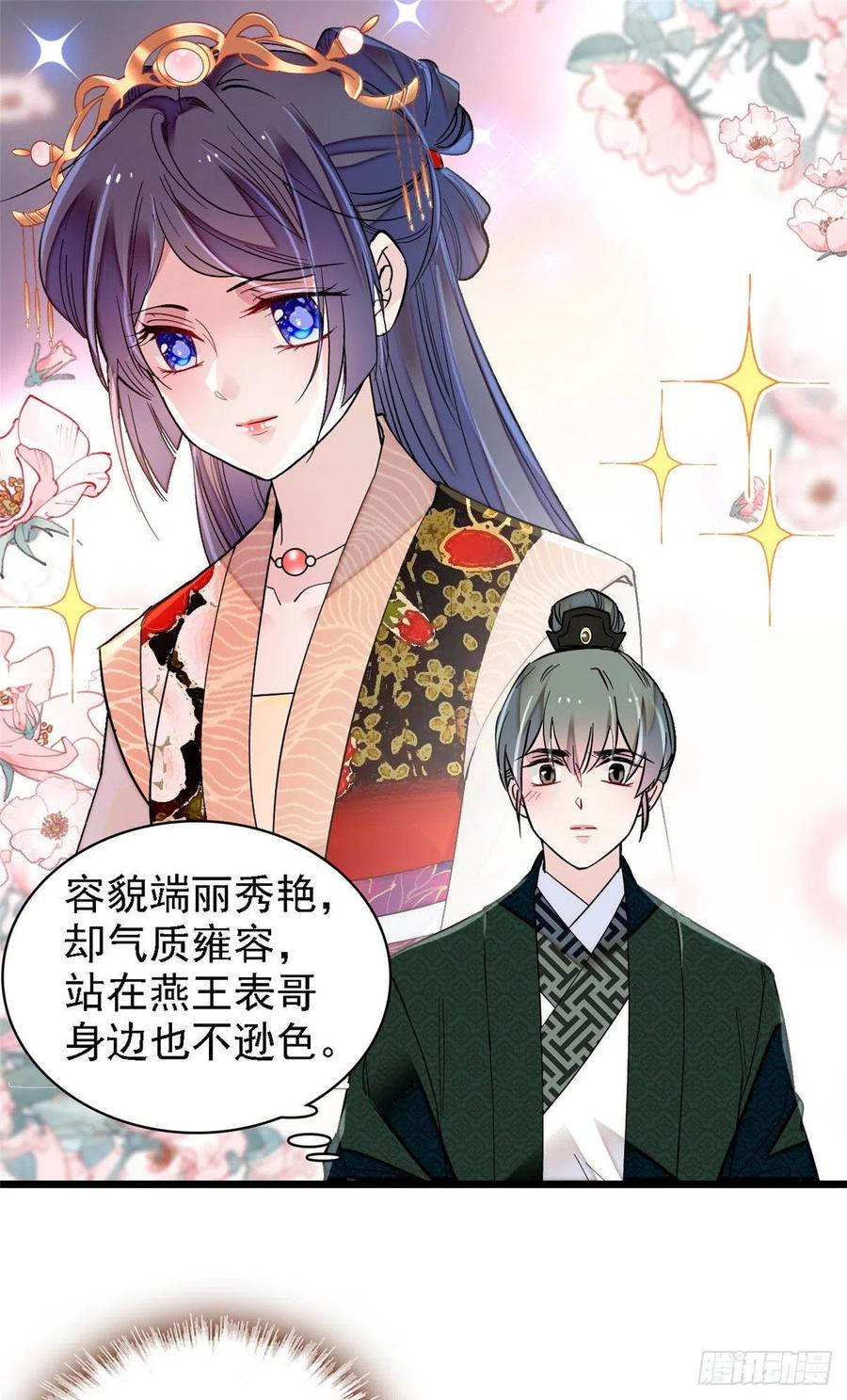 似锦韩漫全集-第148话 鼓动朱子玉无删减无遮挡章节图片 