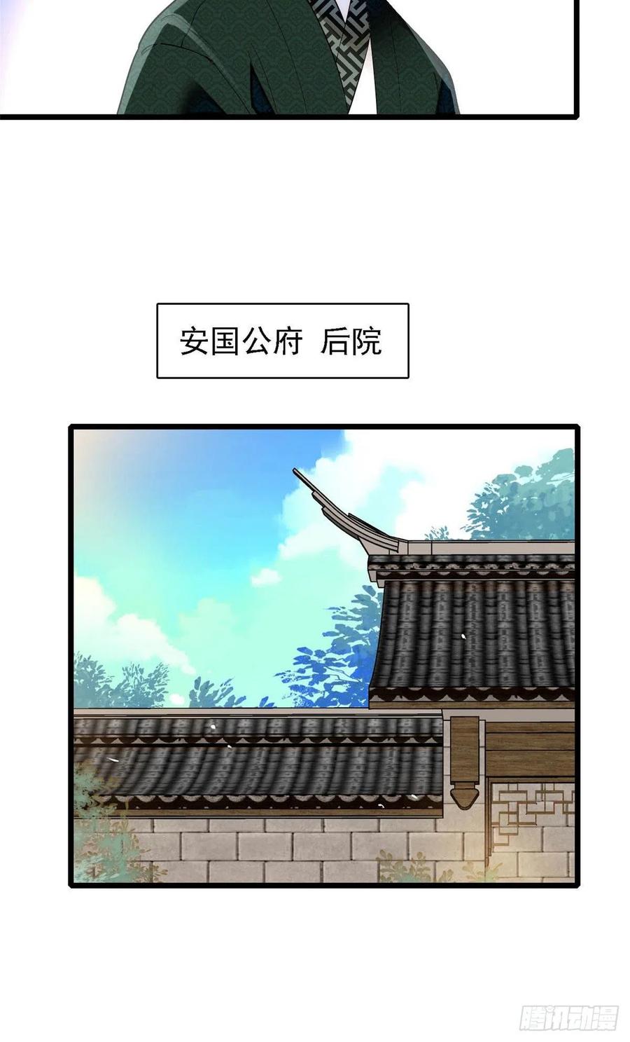 似锦韩漫全集-第148话 鼓动朱子玉无删减无遮挡章节图片 