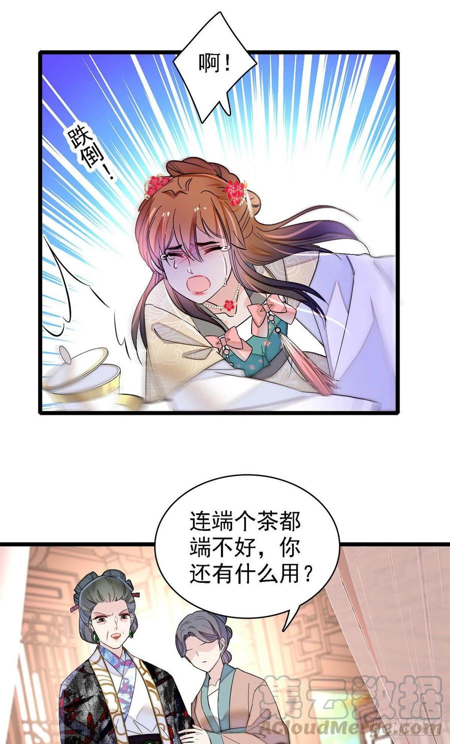 似锦韩漫全集-第148话 鼓动朱子玉无删减无遮挡章节图片 