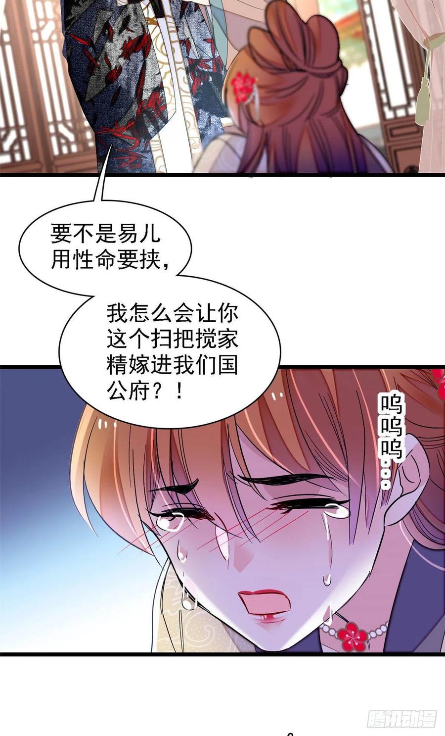 似锦韩漫全集-第148话 鼓动朱子玉无删减无遮挡章节图片 