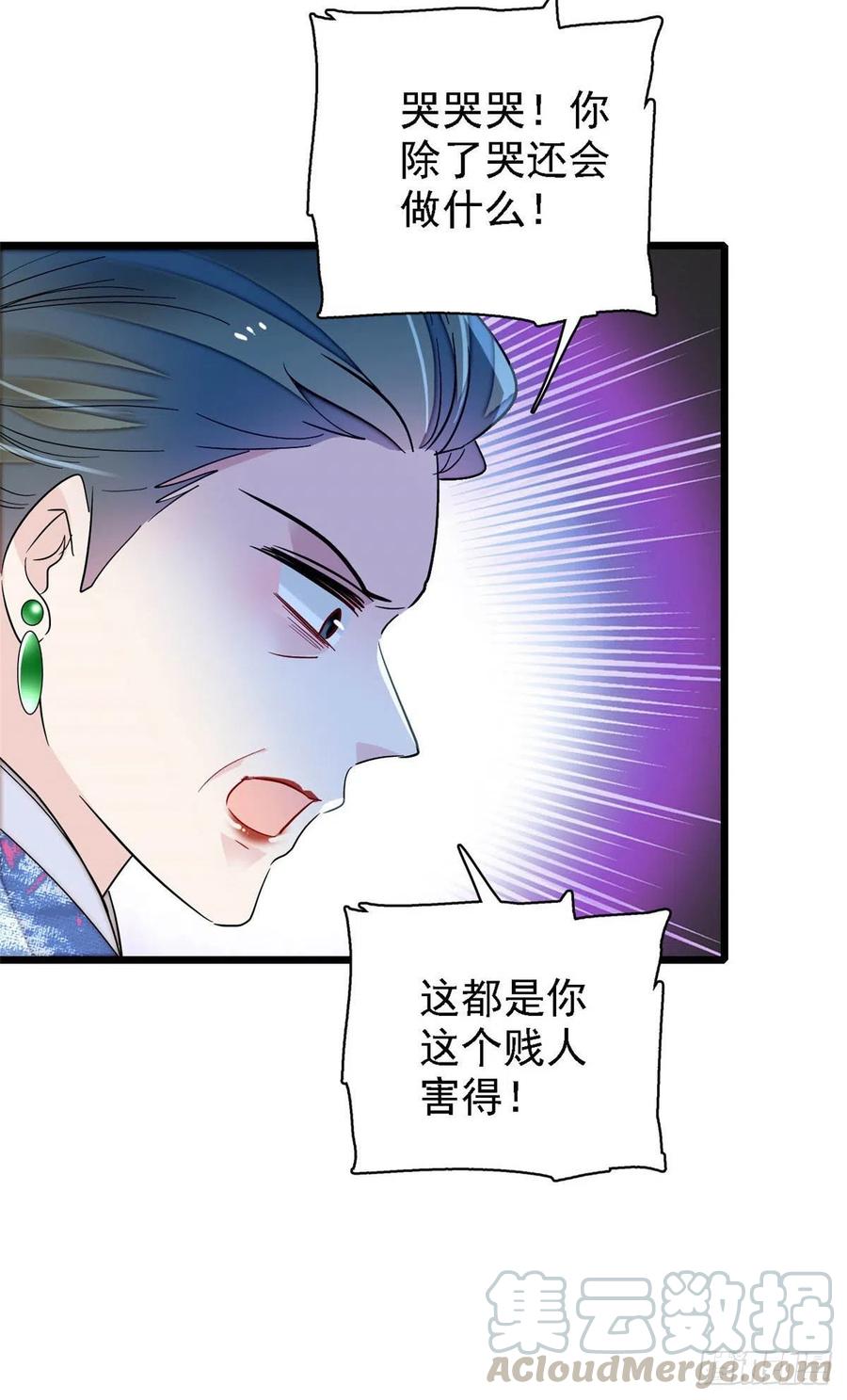 似锦韩漫全集-第148话 鼓动朱子玉无删减无遮挡章节图片 
