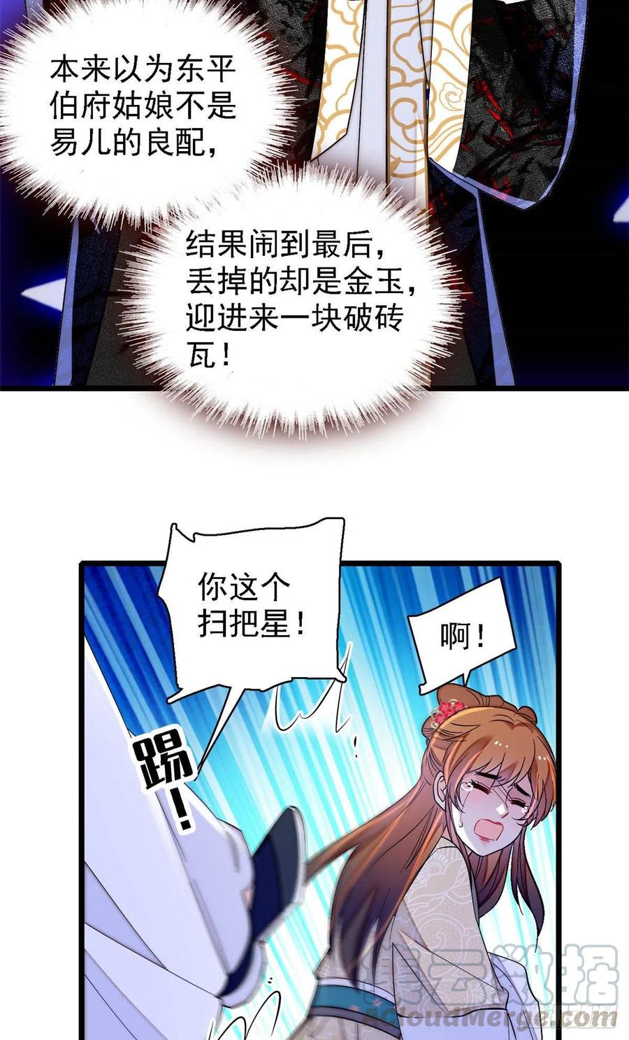 似锦韩漫全集-第148话 鼓动朱子玉无删减无遮挡章节图片 