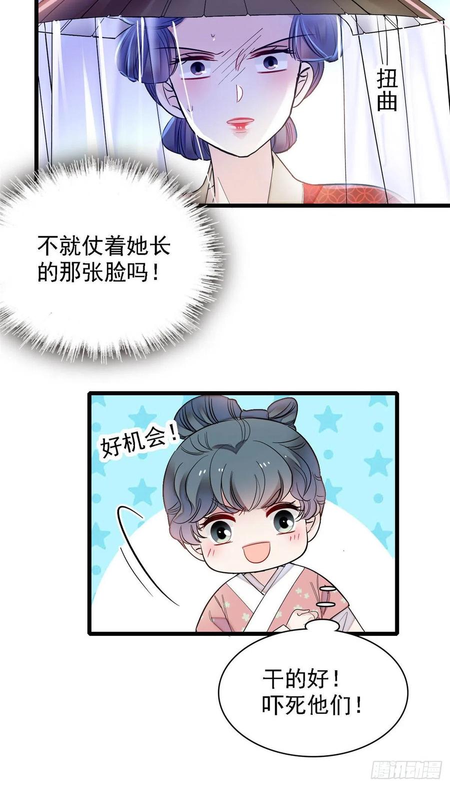 似锦韩漫全集-第148话 鼓动朱子玉无删减无遮挡章节图片 