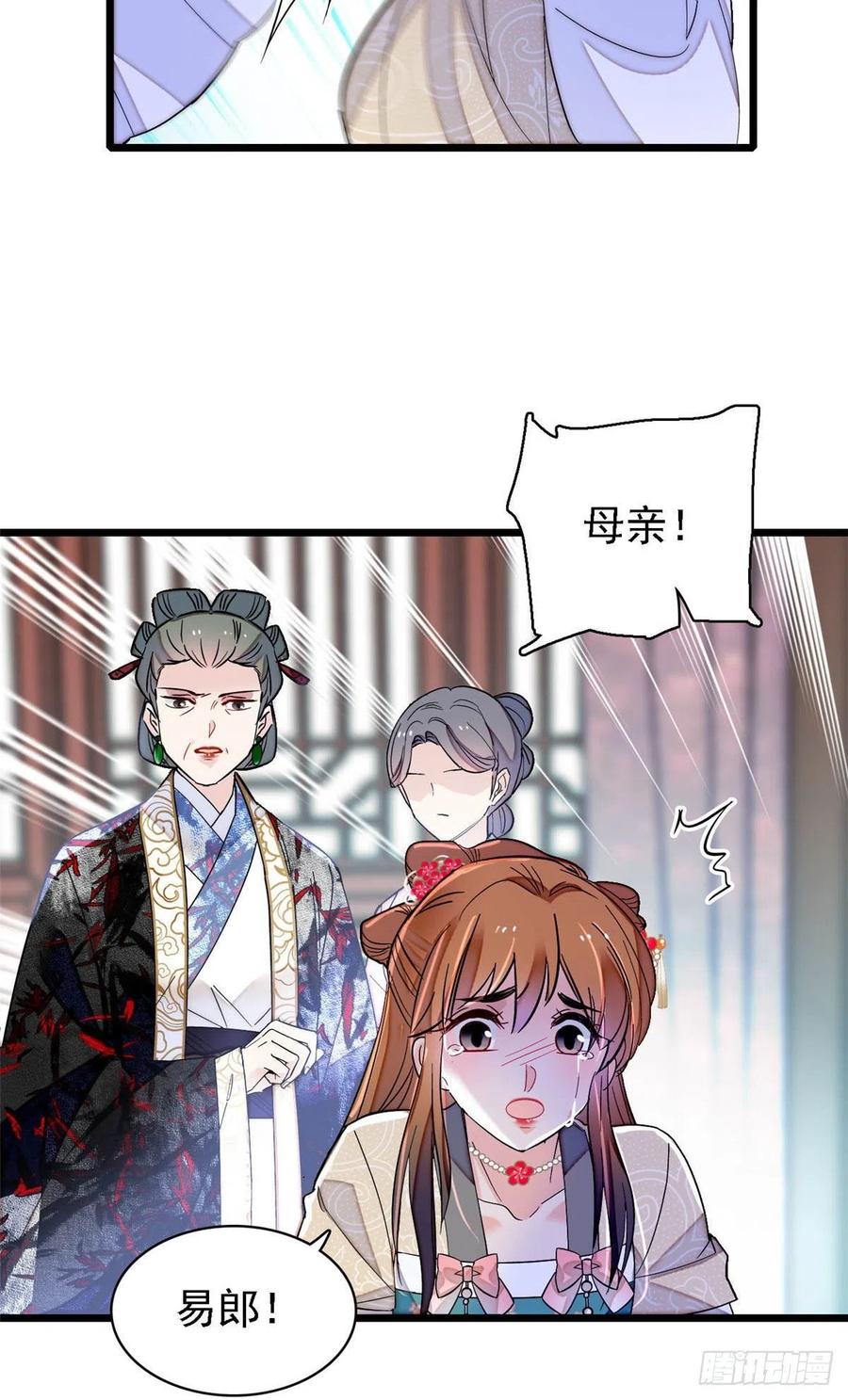 似锦韩漫全集-第148话 鼓动朱子玉无删减无遮挡章节图片 