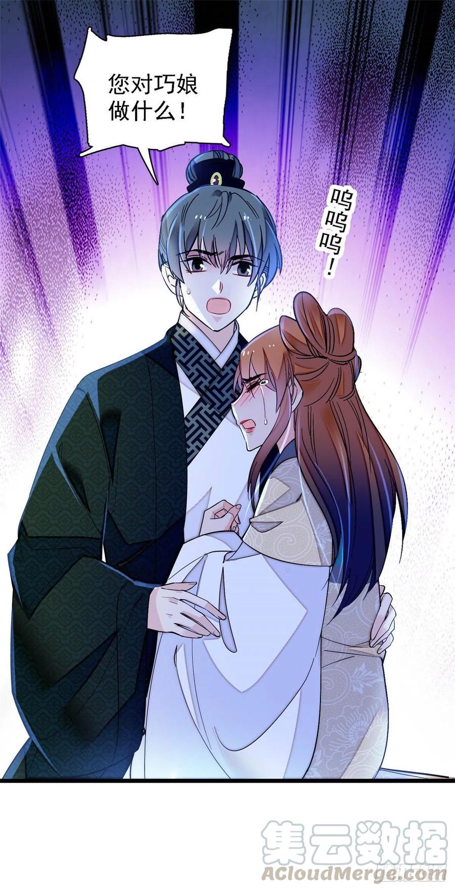 似锦韩漫全集-第148话 鼓动朱子玉无删减无遮挡章节图片 