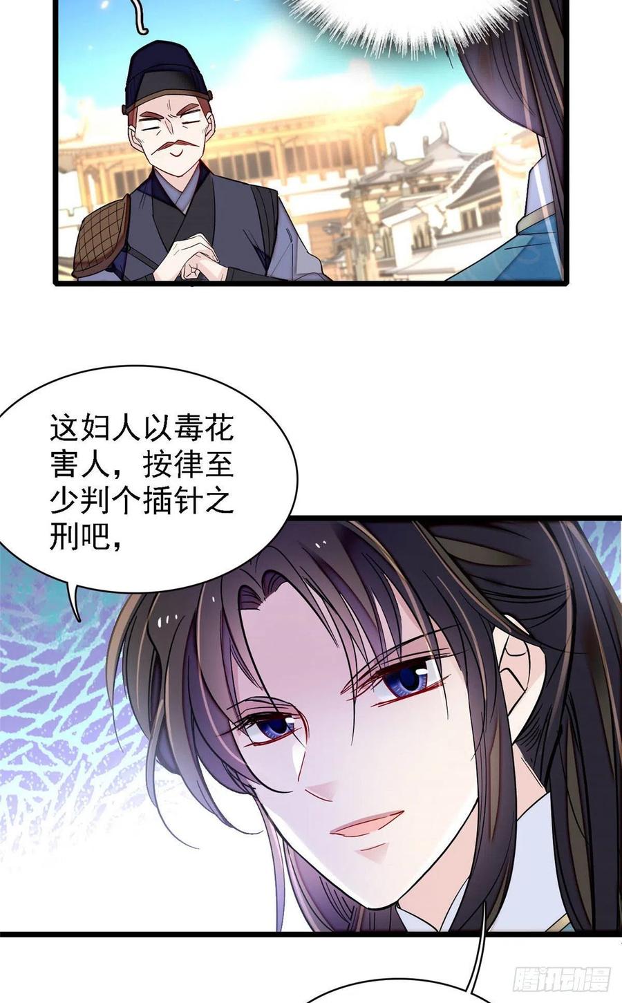 似锦韩漫全集-第148话 鼓动朱子玉无删减无遮挡章节图片 